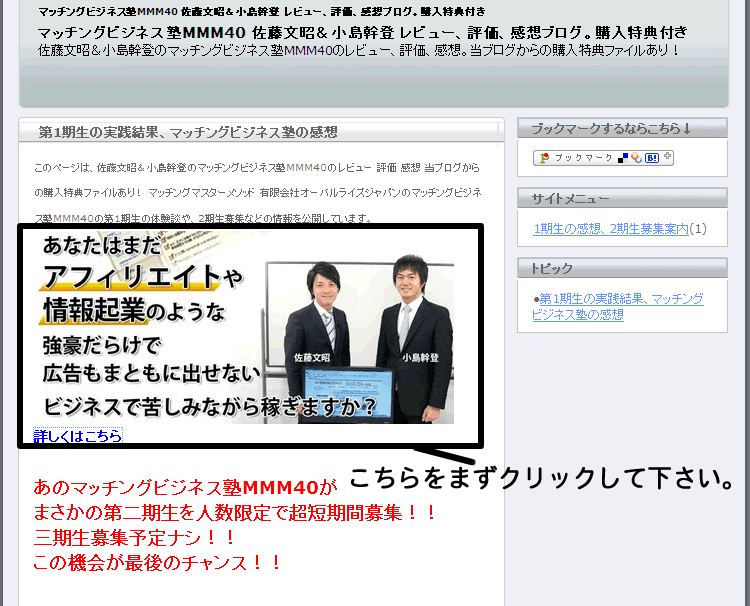 サイズ変更オプション 【今だからこそ 億万長者になりたい方